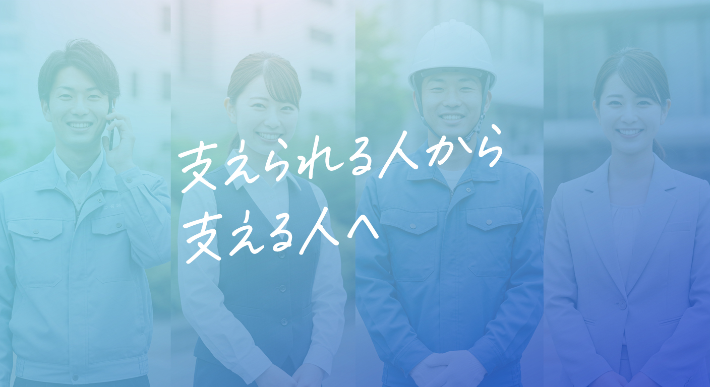 アセットファンテック採用サイト